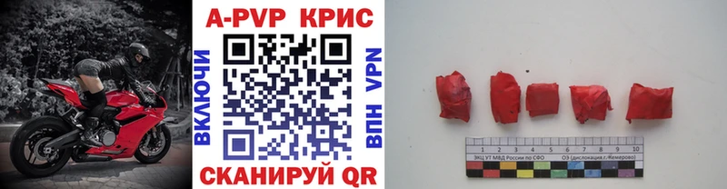 Купить где  Фролово  Alpha-PVP Crystall 