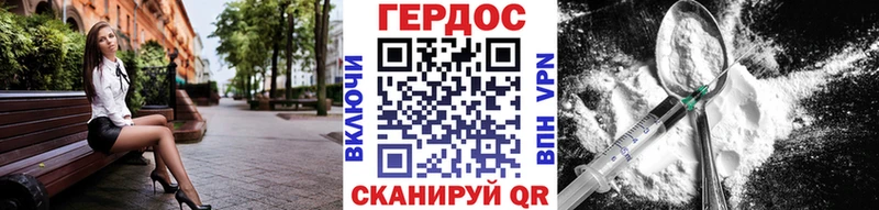 ГЕРОИН герыч  Купить  Фролово 