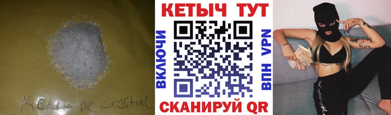 КЕТАМИН ketamine  Купить  Фролово 