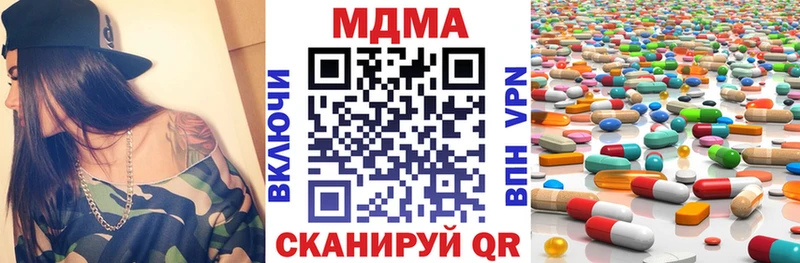 МДМА кристаллы  Купить закладки  Фролово 