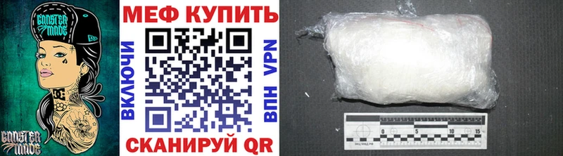 МЯУ-МЯУ 4 MMC  Купить закладки  Фролово 